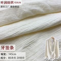 歯ブラシ模様の生地 ワンピース シャツ レディース ポリエステル ナイロン混紡 ファッション生地 卸売販売