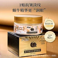 XCEO Snail Essence Маска для глаз против морщин Осветляющие линии против морщин Лифтинг-укрепляющий средство Удаляет мешки под глазами и линии под глазами. Поддерживает прямую доставку