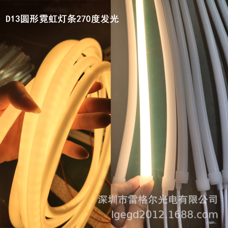 LED圆形霓虹条13 16 19 20 22 30直径幻彩硅胶灯带360度发光270度|undefined