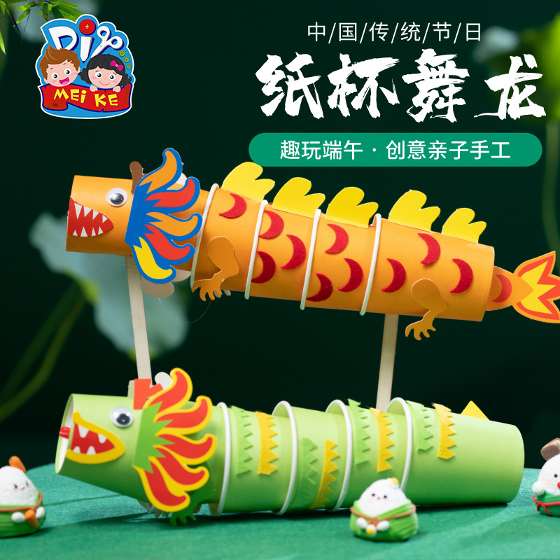 Dragon Dance with Creative Paper Cups for the Dragon Boat Festival DIY Crafts, Creative Material Kits for Kindergarten Children to Make Educational Toys