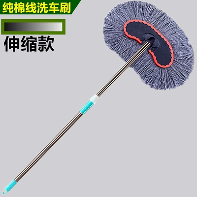 Car cleaning suit retractable car washing mop brush car washing tools car washing brush car washing special mop (Car cleaning tools) - crescent-cotton-1-retractable-car-wash-brush