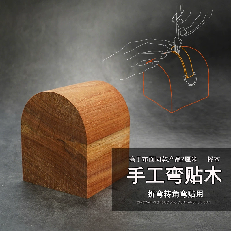 Кожаная изогнутая наклейка на 2 см выше, чем на рынке