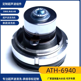 超声波清洗机超声波洗碗机超声波果蔬清洗机定制超声波配件