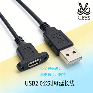 USB����ĸ���L�� ������ɹ̶�USB�C����往 usb2.0�����L��.