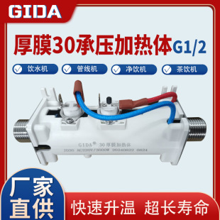 GIDA�Љ�G1/2��Ĥ�ӟ��w����ӟ�Ԫ�����șC�ˮ�C�ܾ��C�ӟ�ģ�K