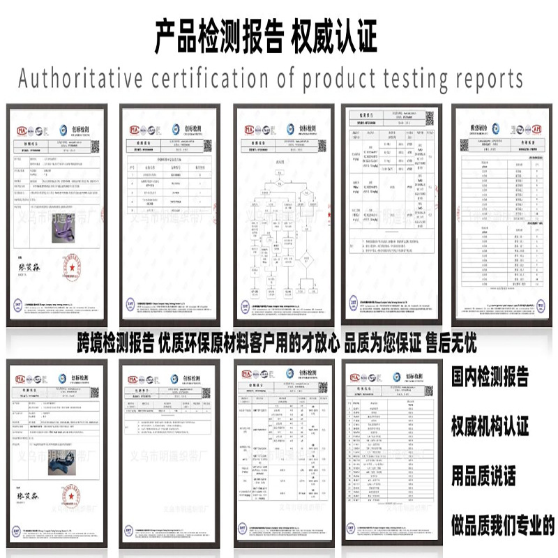 检测报告