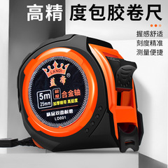 藍帝捲尺廠家高精度鋼捲尺3米5米7.5米10米加厚包膠防摔盒尺圈尺