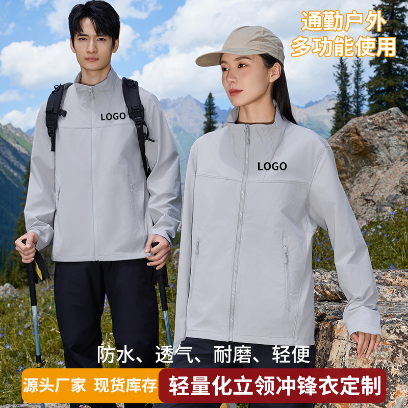 Stand Collar Thin Mountaineering Waterproof Jacket for Women Lightweight Group Windproof Jacket Men's Workwear Outdoor Jacket Customization