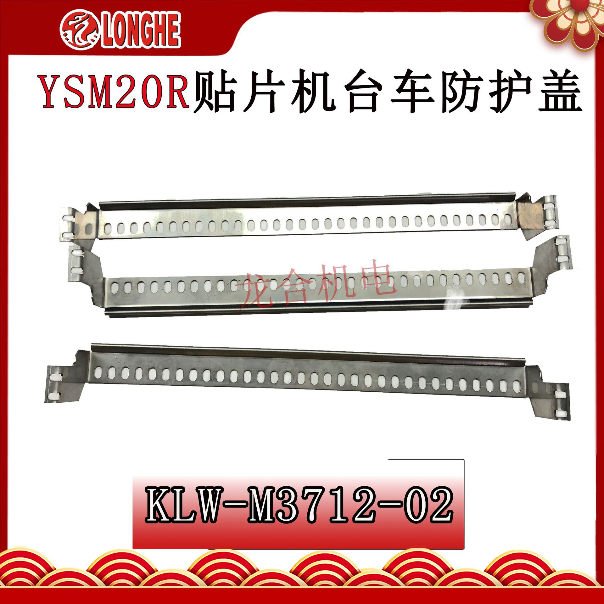 YSM20R��Ƭ��̨�������� KLW-M3712-02����ֻ�