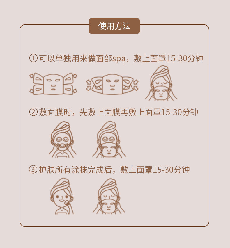 热敷面罩_11.jpg