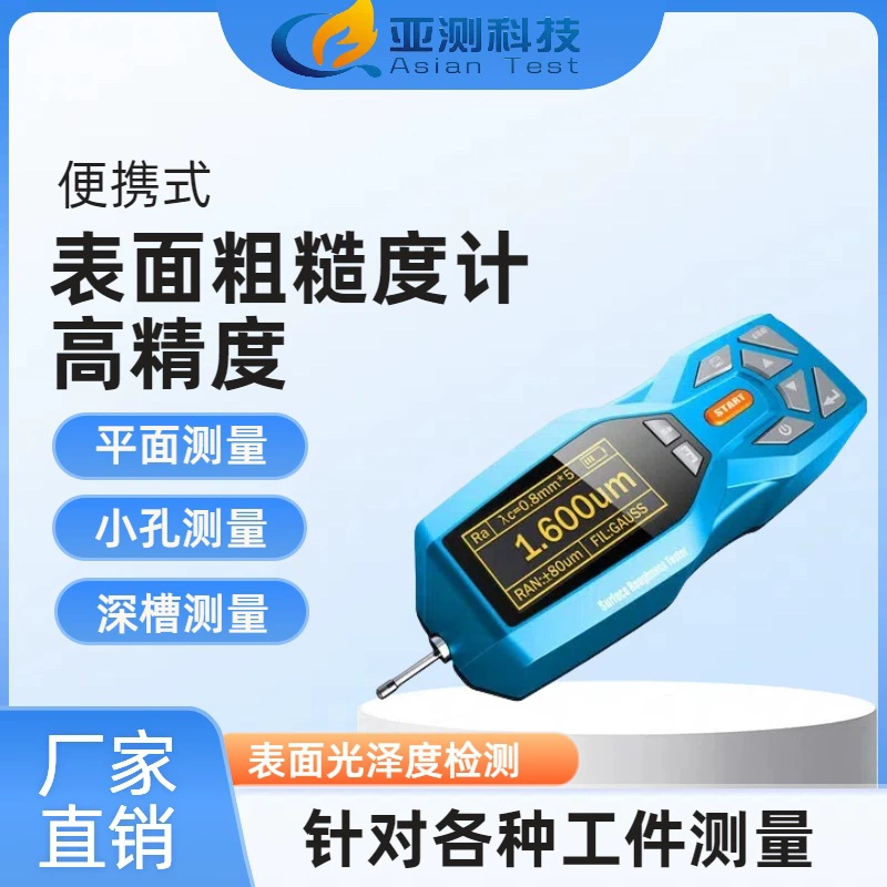 Высокоточный портативный измеритель шероховатости поверхности TR200 измеритель блеска подходит для всех видов заготовок