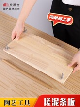 陶艺泥塑雕塑制作工具挫泥条板擀泥条板子榉木