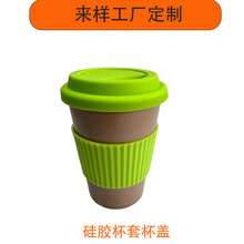 定制防摔隔热硅胶杯套水杯防烫套防热套硅耐热胶防滑水杯圈杯盖