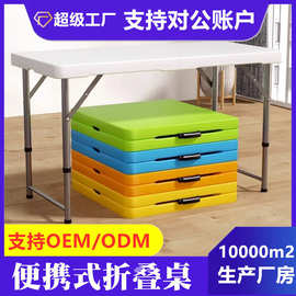户外摆摊可折叠便携式小桌子家用简易折叠桌高度可调长条培训课桌