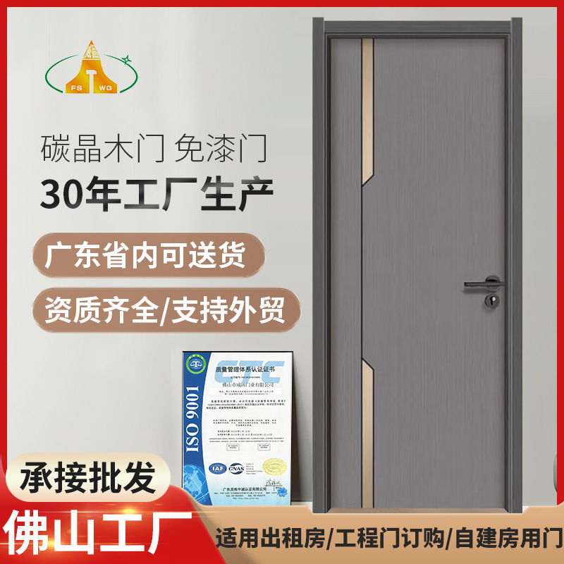 炭素晶木門寝室門無漆防音生態門平開ホテル室内セットドア実木複合門卸売り|undefined