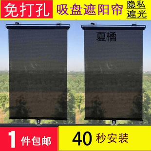 Sunshade Curtain Retractable Punch-Free Roller Blind Kitchen Sun Protection Bathroom Light Blocking Office Curtain Window Double Screen
