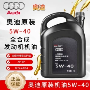 Audi original 5W-40 fully synthetic engine oil, suitable for Q3, Q5, Q7, A3, A4, and LA6L models, 4L