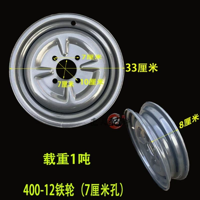 Electric Tricycle Steel Motorcycle wheel hub - load-thickening-400-12-7cm-holes