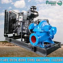 君东1000立方柴油中开双吸泵高扬程100米矿山排水泵大流量海水泵