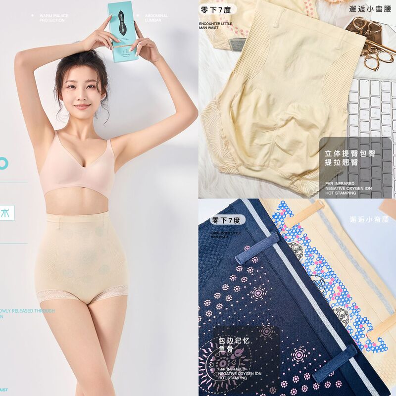 Authentic Postpartum Shapewear Antibacterial Panties for Women, Double Fishbone Waist-Cinching and Butt-Lifting Pants, Suitable for Temperatures Below -7 Degrees