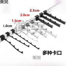 服装店卡方管上墙地摊挂钩挂珠货架珠连珠货架正挂衣服展示架勾