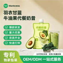 羽衣甘蓝牛油果果蔬随身奶昔 膳食纤维代餐粉 超级食物运动便携轻