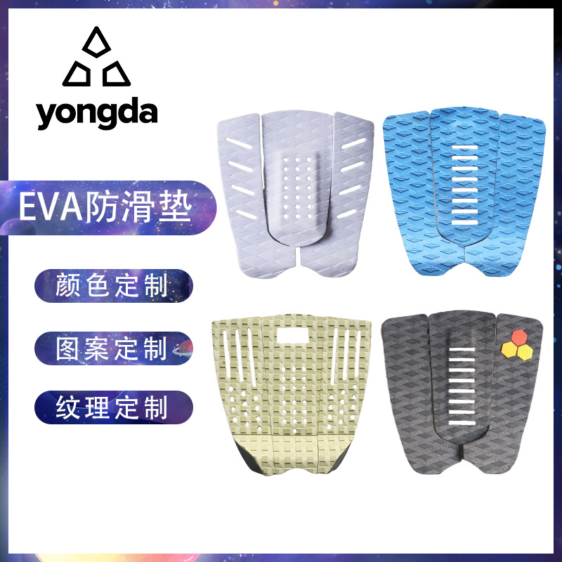 EVA冲浪桨板防滑垫脚垫冲浪板牵引垫冲浪板尾垫防滑脚垫工厂定制