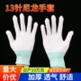 劳保防静电薄款电子手套