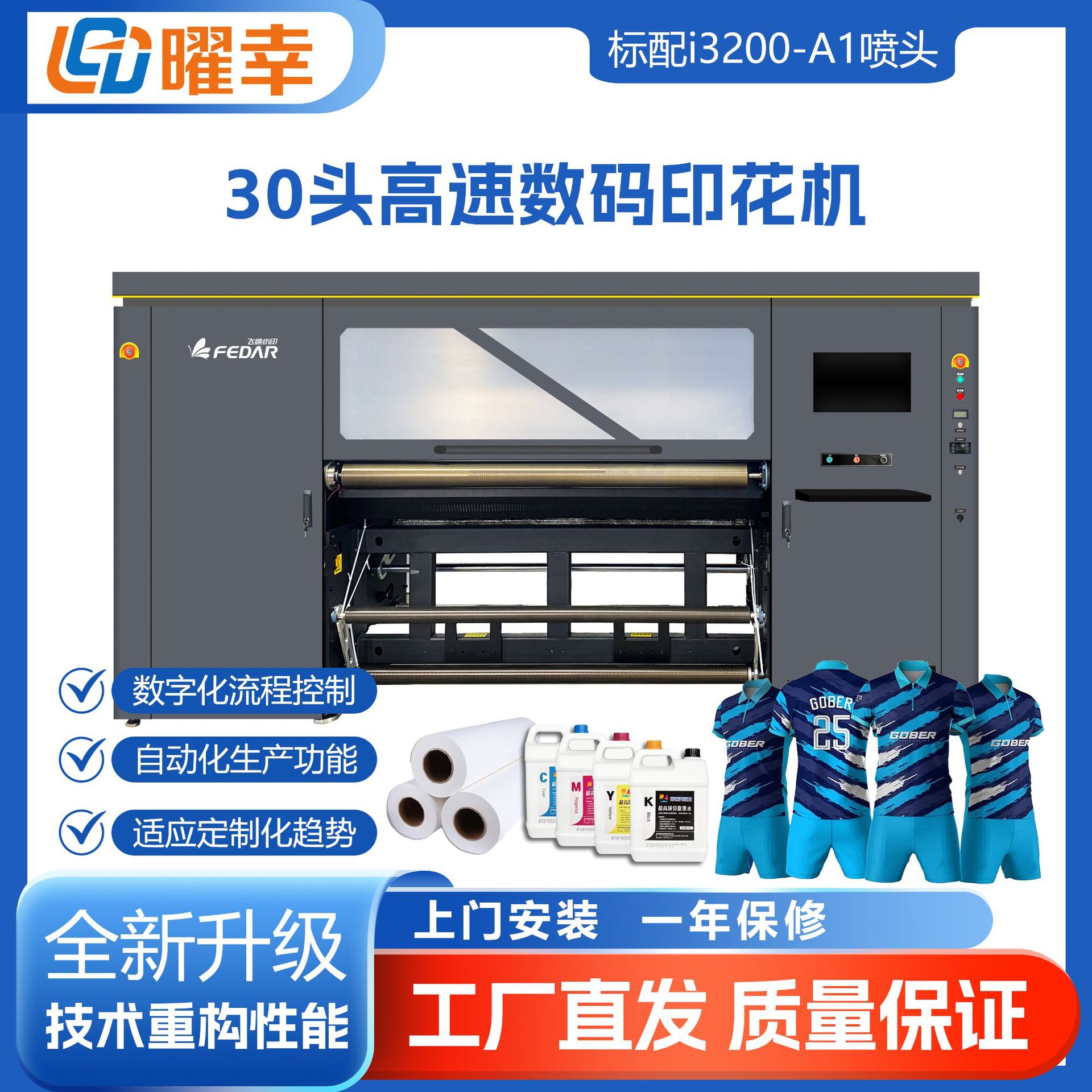 厂家直销30头飞蝶纺印数码印花机1900mm工业级纺织品热升华转印机