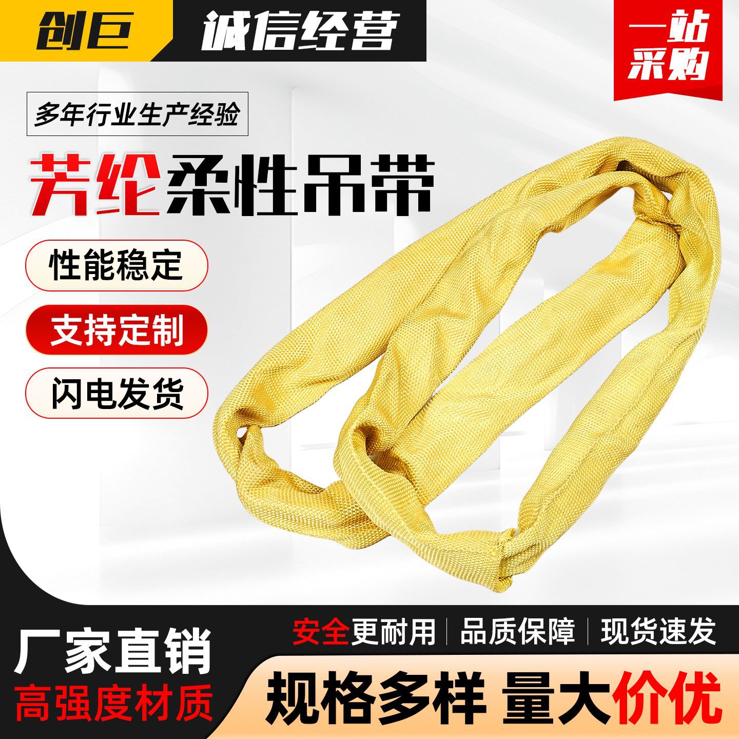 厂家现货芳纶柔性吊装带圆形O型起重吊带吊车吊装带2吨3吨5吨10吨