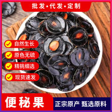 官方特级便秘果纯果肉大解果片便秘女性排便通天然大排便便腊果树