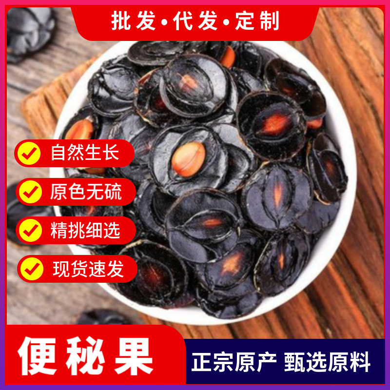 Premium Constipation Fruit Pure Pulp Slices for Women with Constipation, Natural Defecation Aid, Senna Fruit Wholesale