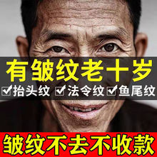 佰草世家【去皱紧致】面部抗皱去皱法令纹细纹抬头鱼尾纹精华原液