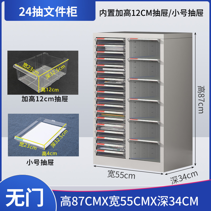 Doble columna 24 extracción sin puerta (combinación)