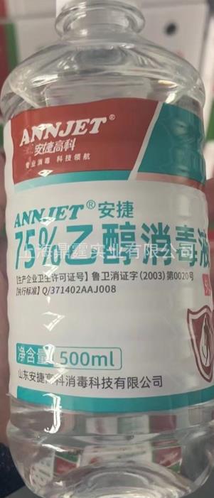 75%�ƾ�����Һ ɱ���ƾ��Ҵ�75��