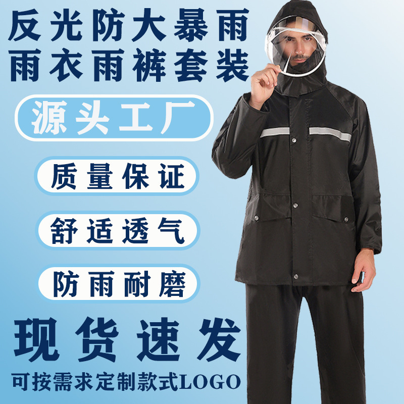 Spring Pongee Raincoat Set Full-Body Rainproof Unit Purchase Outdoor Commuting Cycling Takeaway Labor Protection Construction Site General Use Spring Pongee Raincoat Set Full-Body Rainproof Unit Purchase Outdoor Commuting Cycling Takeaway Labor Protection Construction Site General Use