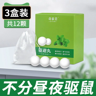 Other Automotive Interior Supplies Rat Repellent Car-Specific Small Vehicle - repellent-pills-severe-rat-infestation-3-boxes-of-12-pills-and-12-hanging-bags