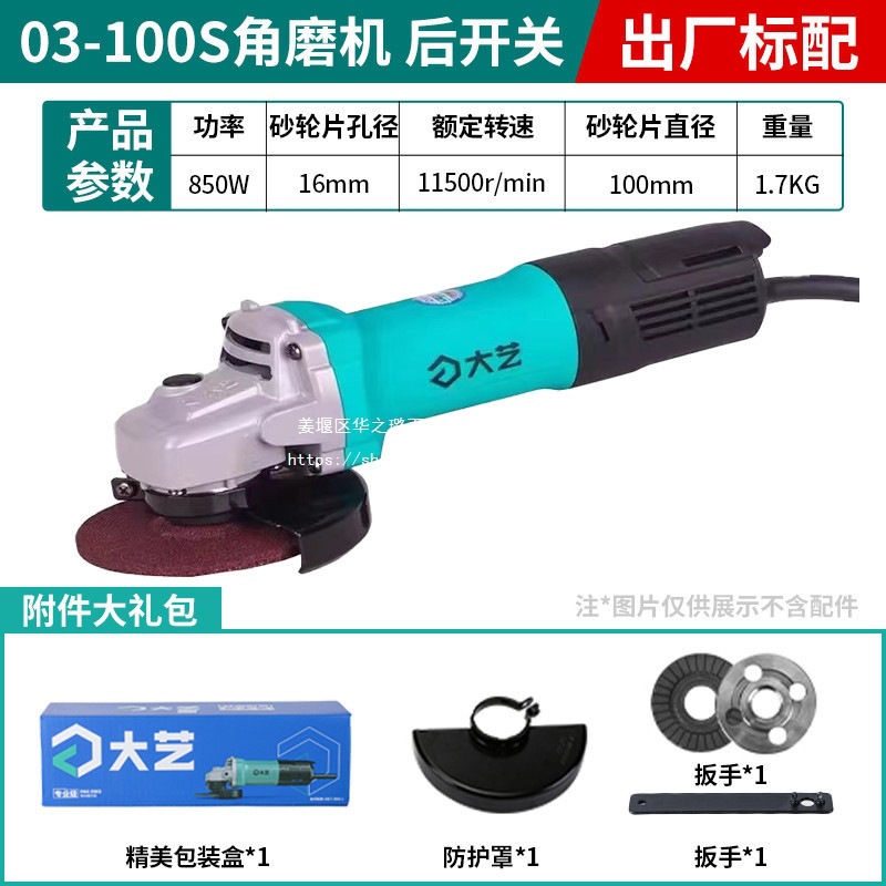 大艺角磨机打磨机抛光机小型多功能切割机万用便携式手磨机手砂轮