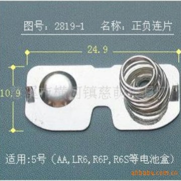 5号电池片镀镍电池弹片镀锡电池盒弹簧片正负连片