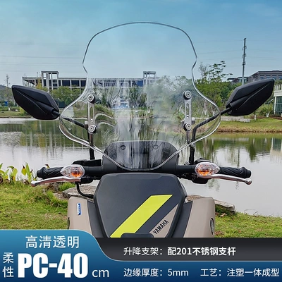 Suitable for Yamaha Fuying 125 Windshield Xuying 125 Pedal Motorcycle Modified Accessories Front Windshield Glass (Motorcycle front windshield) - 40cm-transparent-imported-flexible-pc-windshield-201-stainless-steel-bracket