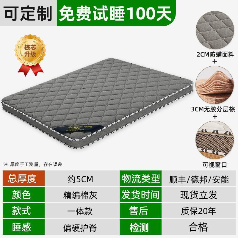 椰棕床垫硬垫家用棕垫儿童乳胶双人折叠榻榻米垫子工厂供应链|undefined