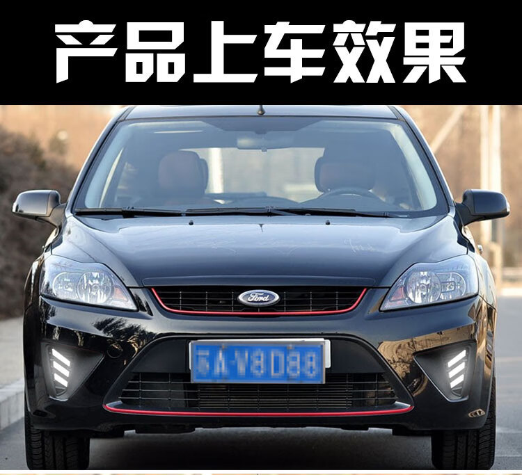 Suitable for 09-12 Fox daytime running lights hatchback Fox dedicated LED daytime running lights front fog lights