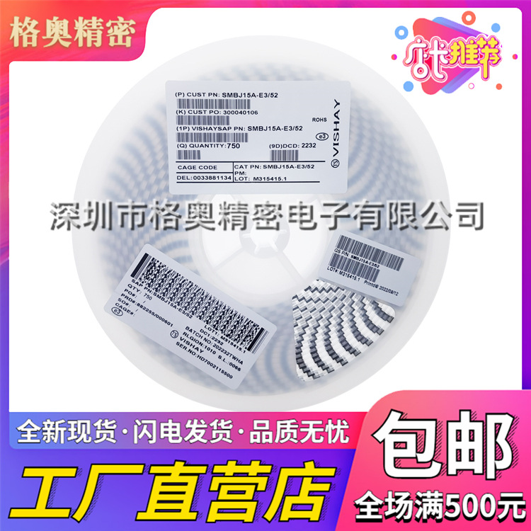 SMBJ15A LM DO-214AA SMB封装 单向 TVS瞬变抑制 贴片二极管