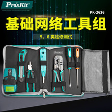 ����PK-2636/PK-2637 ���I�W·���O�������b��������W���Q