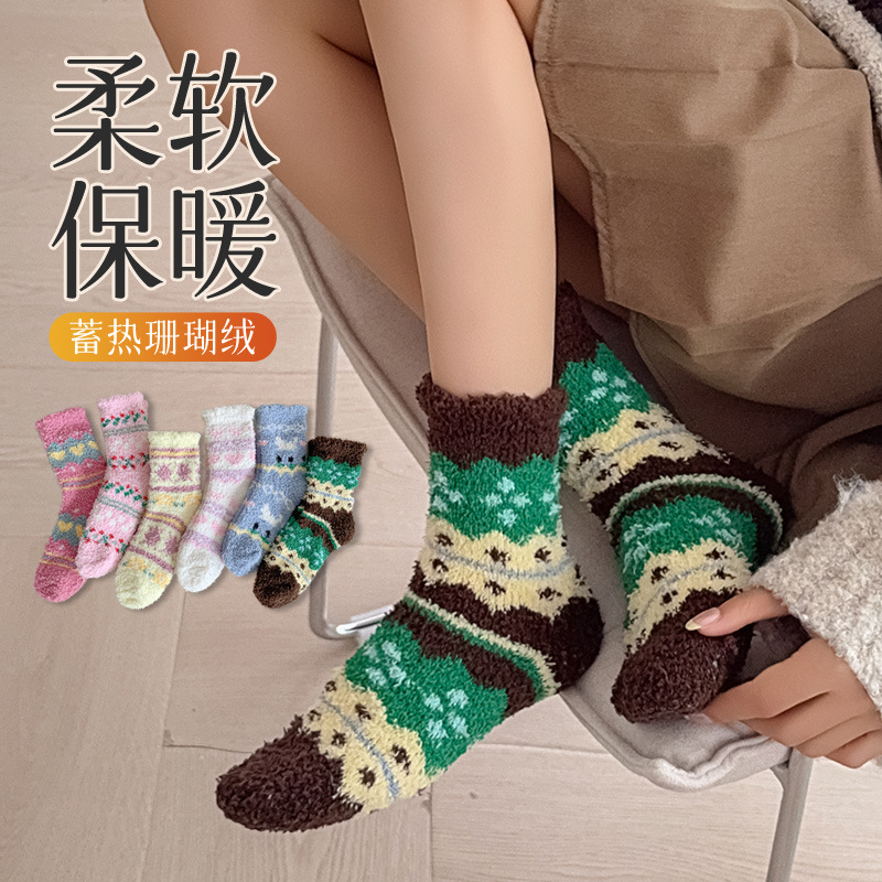 Autumn and Winter New Coral Fleece Socks for Women, Floor Socks, Thickened for Warmth in Winter, Cute Home Maternity Socks, Zhuji Socks