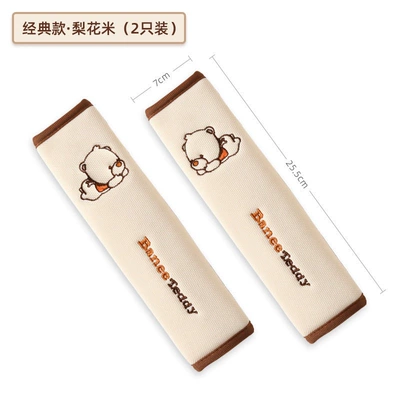 Cute pair of car seatbelt shoulder pads for women, summer extended length, high-end decorative children's protective covers, soft and stylish (Seat belt shoulder pad) - classic-model-shoulder-padspear-blossom-beige-pack-of-2