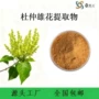 植物产地雄花杜仲提取物