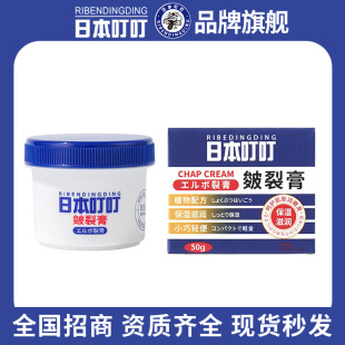 Japanese Anti-Crack Balm for Dry Cracked Heels, Moisturizing Anti-Freeze Balm, Body Care Hand Cream, Foot Care