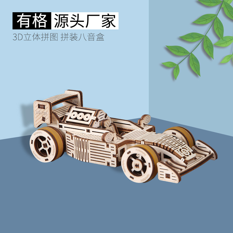 Wooden mechanical racing car