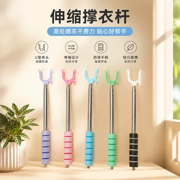 Stainless steel telescopic clothes drying rod for dormitory balcony, extendable and adjustable for home use, simple clothes hanging rod